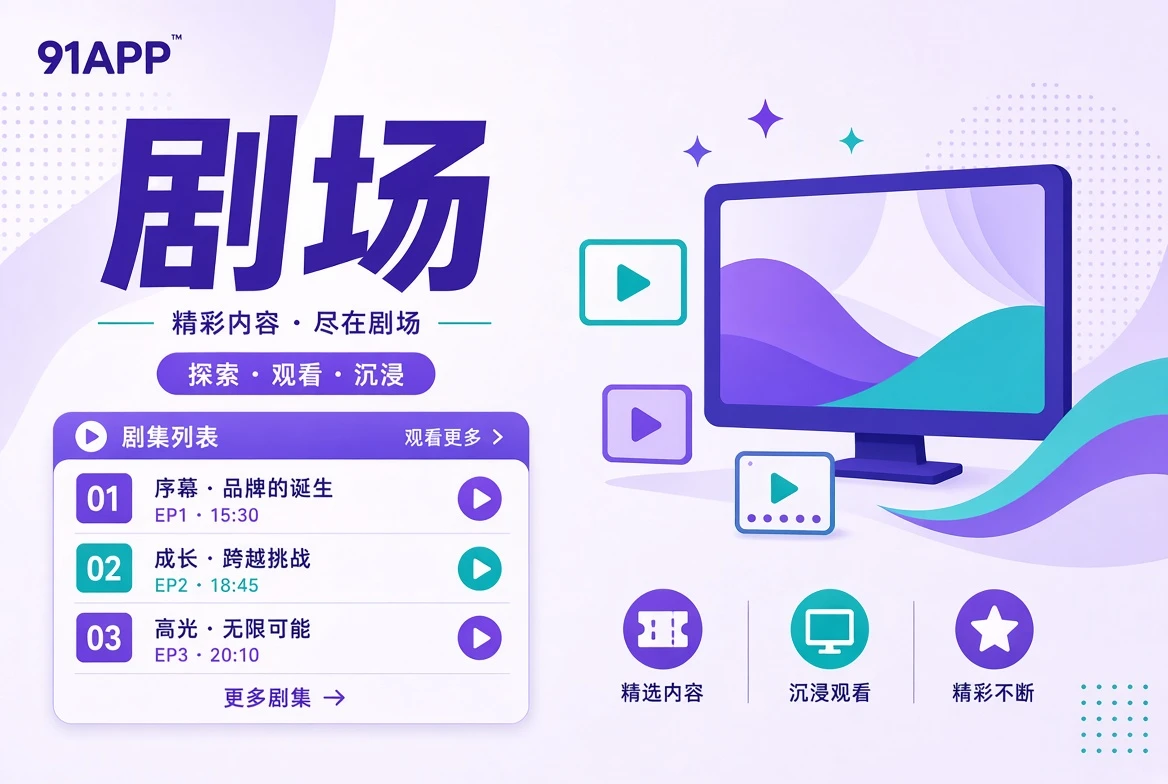 连续故事题材画面